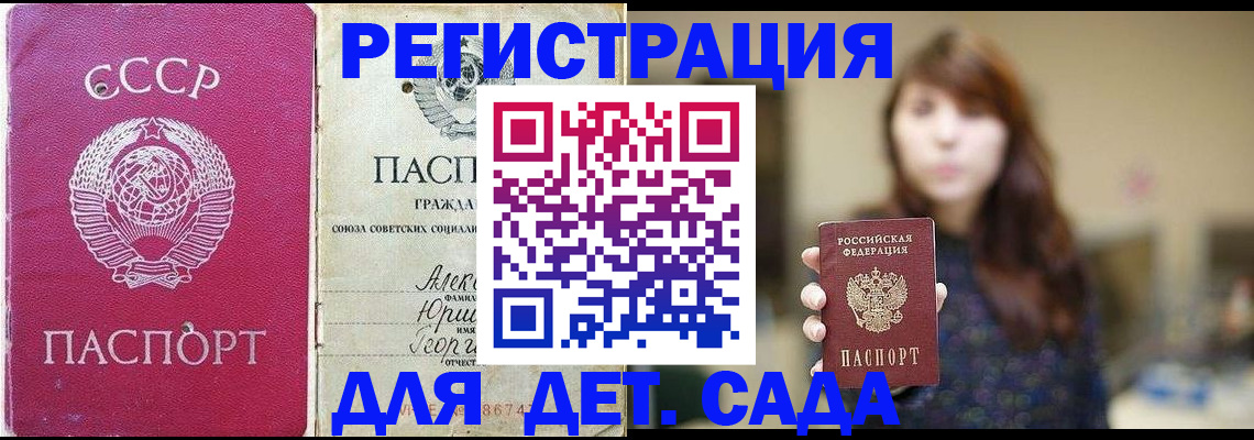 временная регистрация законно в Коломне