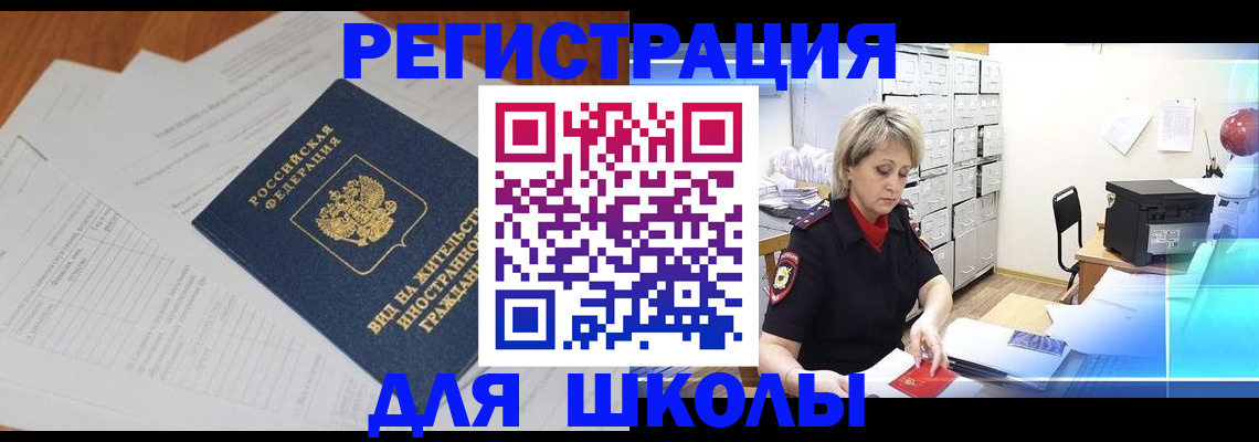 прописка штамп в Коломне