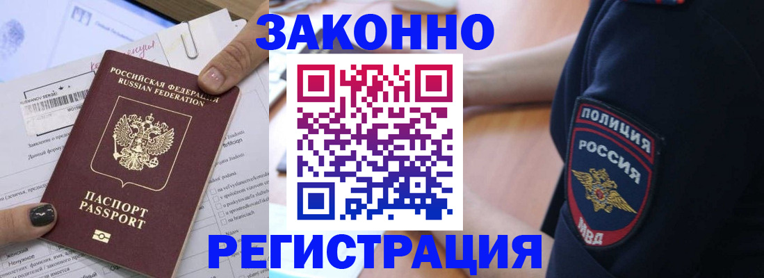временная регистрация собственник в Коломне