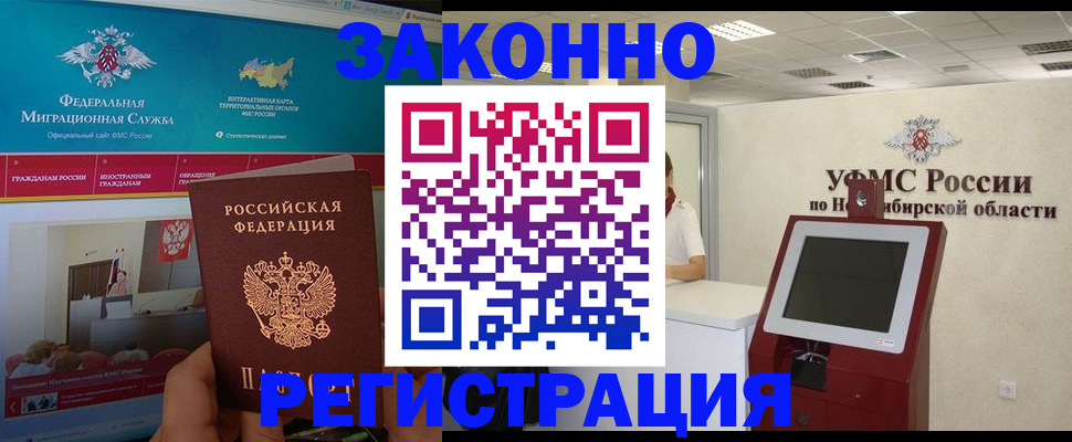 прописка штамп в Коломне