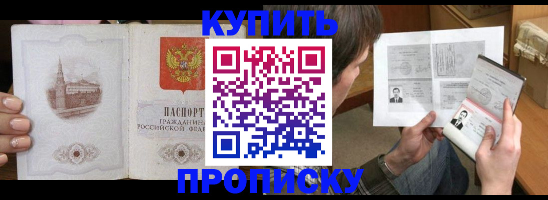прописка для военкомата в Коломне