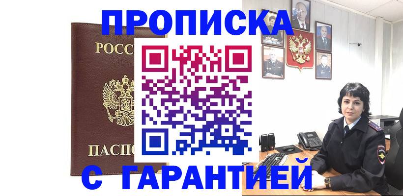 временная регистрация для всех в Коломне