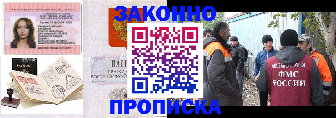 временная регистрация для всех в Коломне